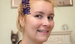 毛片视频,背后真相与警示