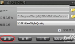 视频转换大师,轻松实现多种格式转换，解锁视频新体验